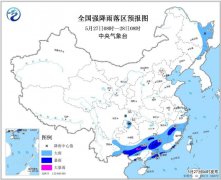 澳门银河赌场_澳门银河网址_澳门银河网站_ 中新网5月27日电 据中央气象台网站